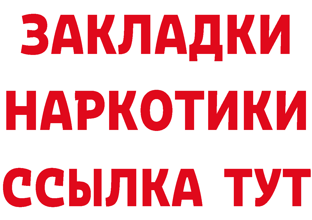 БУТИРАТ 99% сайт это кракен Карпинск